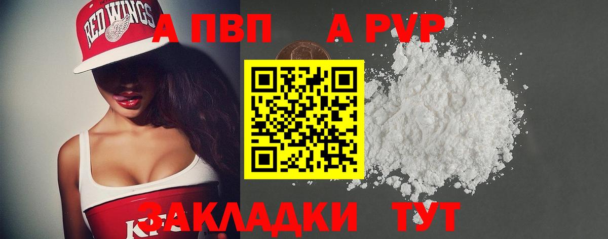 Alpha-PVP кристаллы  Вход с VPN  цена   APVP СК КРИС  Гусь-Хрустальный  A-PVP СК КРИС 
