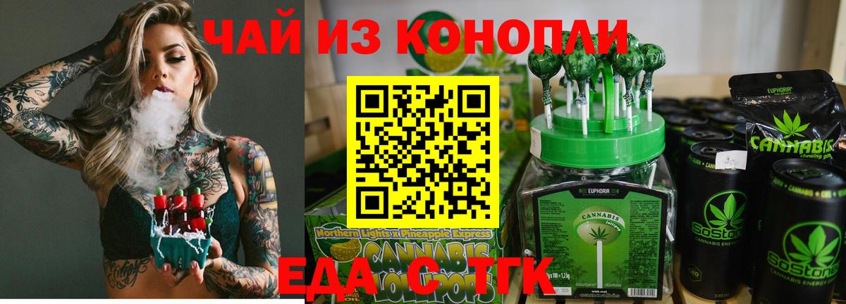 Гусь-Хрустальный  Cannafood конопля  Вход с VPN 