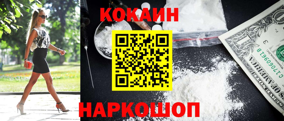 COCAIN Колумбийский Гусь-Хрустальный