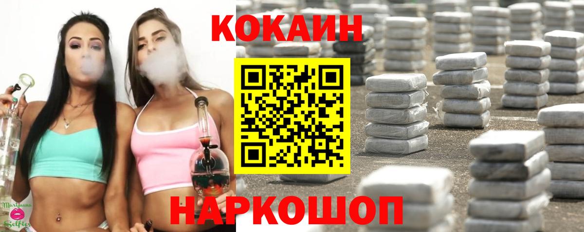 Cocaine  Кокаин Боливия  Гусь-Хрустальный  Вход с VPN  Кокаин 98% 