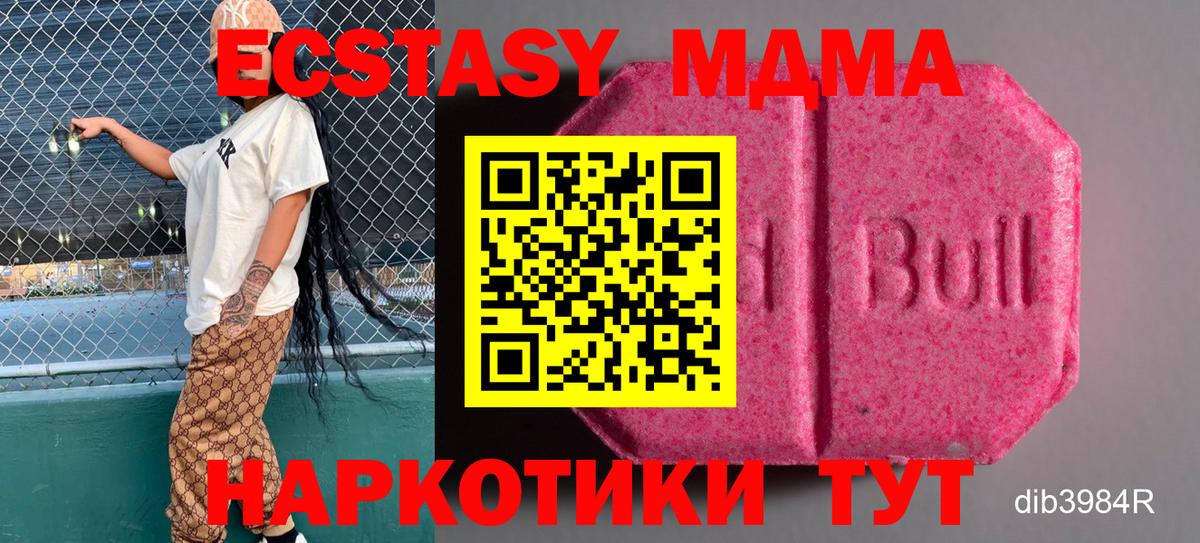 Экстази ешки Гусь-Хрустальный