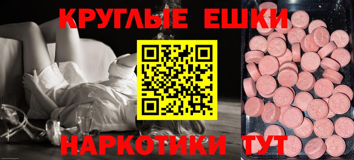 ЭКСТАЗИ  Экстази таблы  Гусь-Хрустальный  Вход с VPN  Экстази круглые 