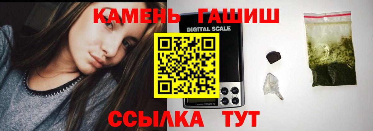 ГАШ hashish  Гашиш  Вход с VPN  Гусь-Хрустальный  ГАШИШ ice o lator 