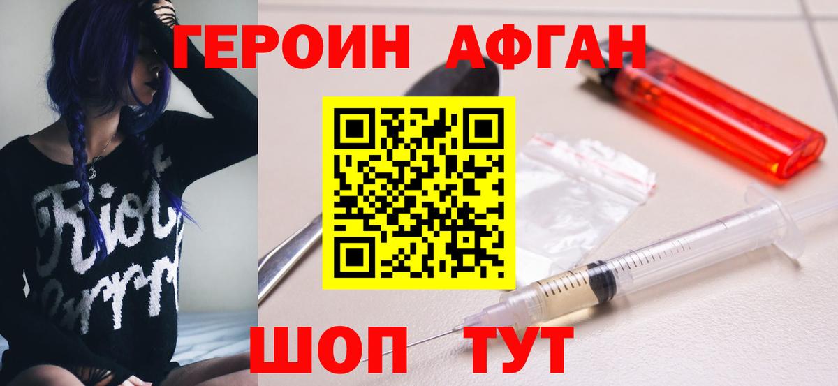 Гусь-Хрустальный  ГЕРОИН Heroin  Вход с VPN 