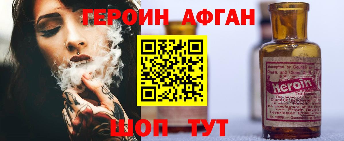 ГЕРОИН белый Гусь-Хрустальный