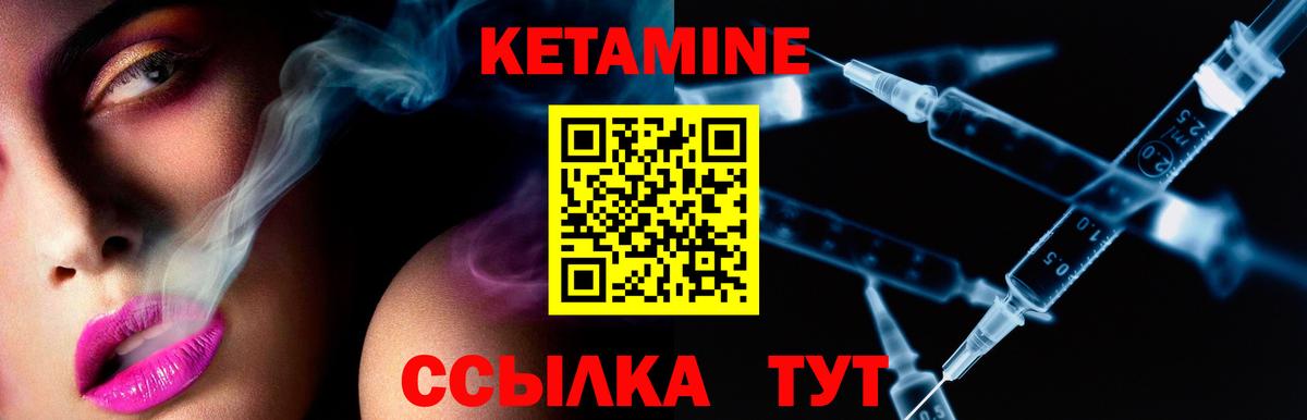 КЕТАМИН ketamine  Вход с VPN  Гусь-Хрустальный  КЕТАМИН ketamine 