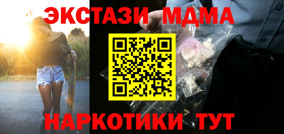 Гусь-Хрустальный  МДМА crystal  MDMA crystal  Вход с VPN 