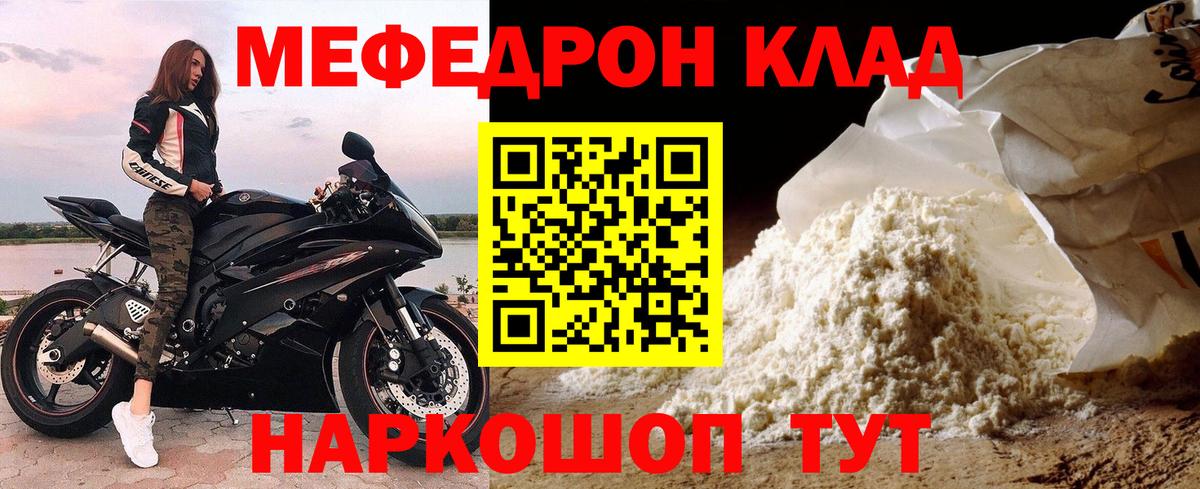Меф мяу мяу кристаллы Гусь-Хрустальный