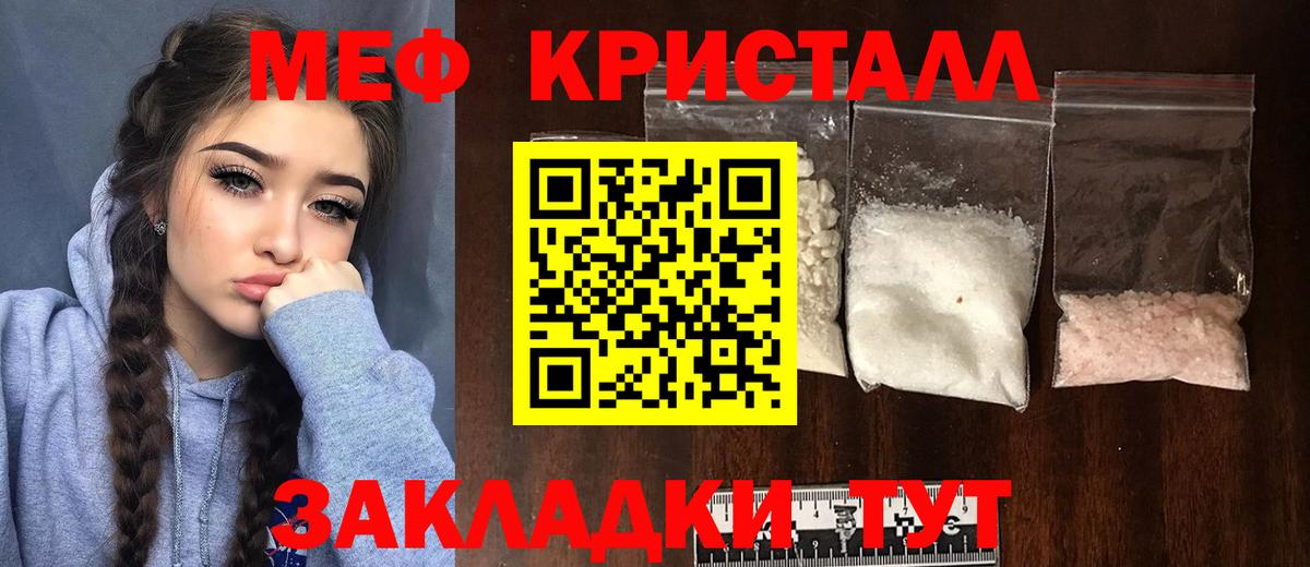 Мефедрон VHQ  Вход с VPN  Гусь-Хрустальный  МЕФ  МЯУ-МЯУ VHQ 