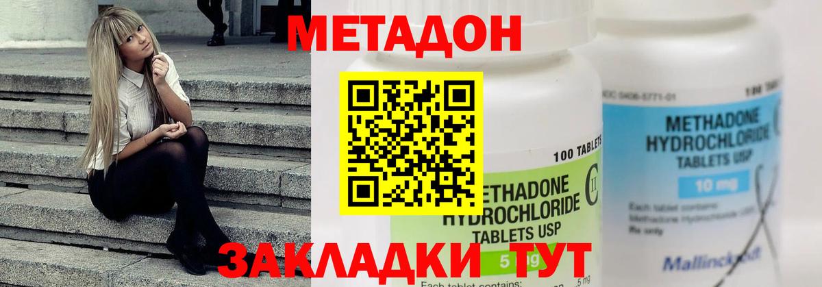ОМГ ОМГ зеркало  Метадон кристалл  Вход с VPN  Гусь-Хрустальный 