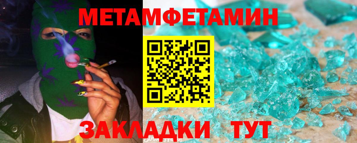 Метамфетамин  МЕТАМФЕТАМИН витя  МЕТАМФЕТАМИН витя  Вход с VPN  Гусь-Хрустальный 