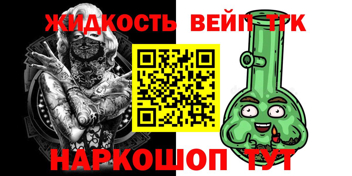 ТГК вейп с тгк Гусь-Хрустальный