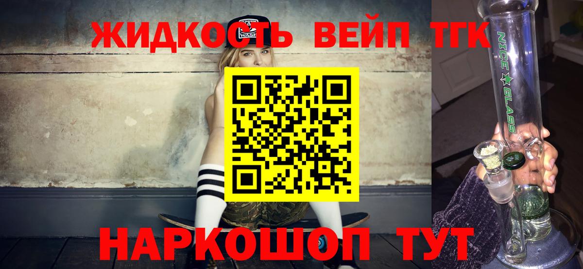 Дистиллят ТГК вейп  Вход с VPN  Дистиллят ТГК Wax  Гусь-Хрустальный 